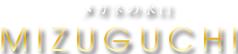 メガネの水口